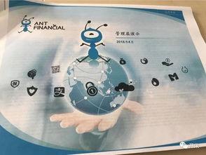 蚂蚁金服大爆料最新消息,最新消息曝光行业变革与未来趋势